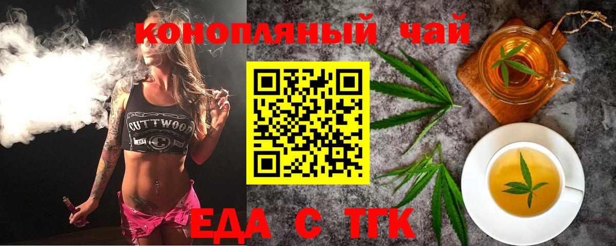 Canna-Cookies конопля  Вход с VPN  Дзержинск 