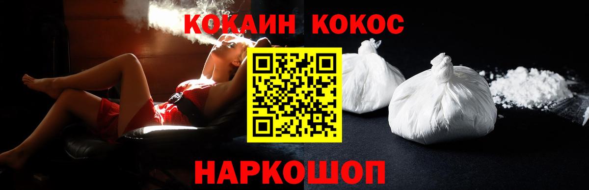КОКАИН Fish Scale Дзержинск