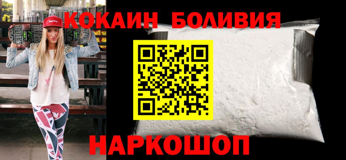Дзержинск  Кокаин 99%  Cocaine  Вход с VPN  КОКАИН 99% 