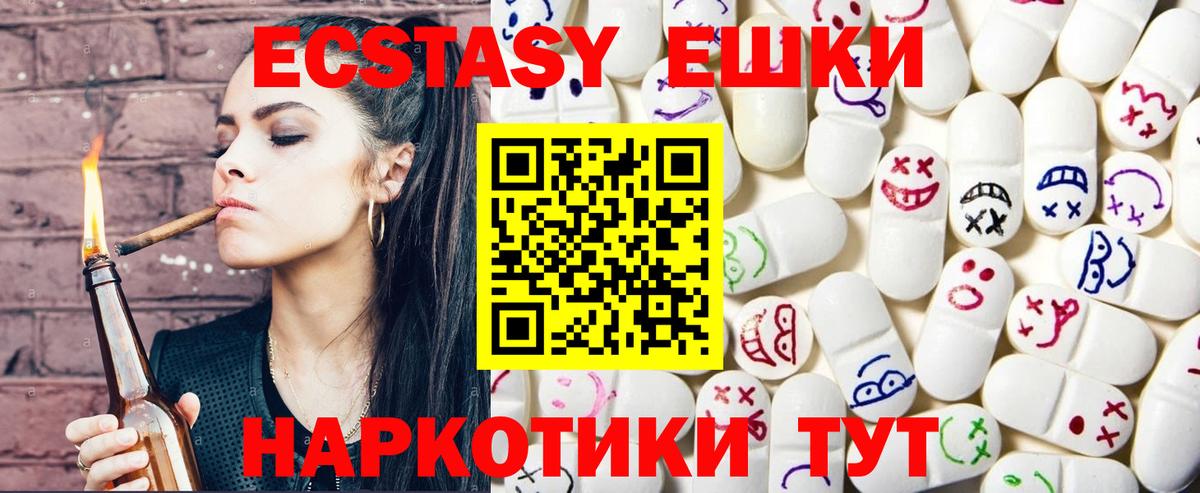 Экстази диски Дзержинск