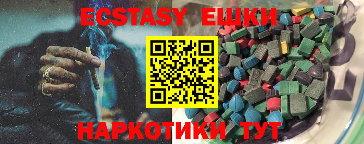 ЭКСТАЗИ DUBAI  ЭКСТАЗИ 280мг  Вход с VPN  Ecstasy  Дзержинск 