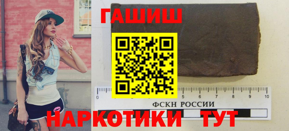 ГАШИШ  Гашиш гашик  Вход с VPN  Дзержинск  ГАШИШ Cannabis 