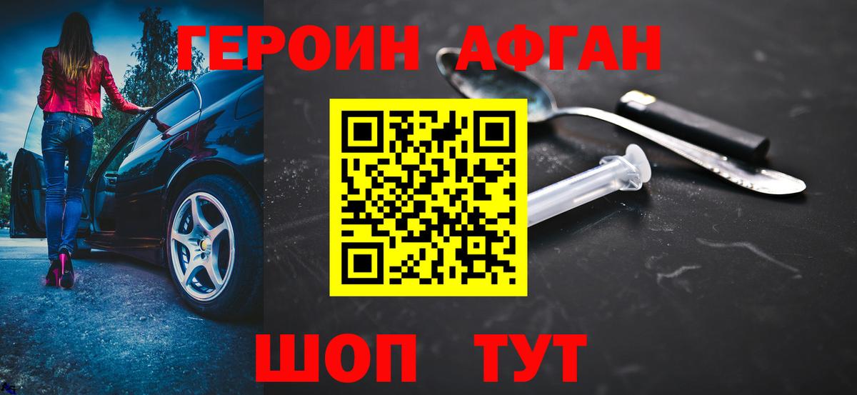 Дзержинск  Героин герыч  Вход с VPN 