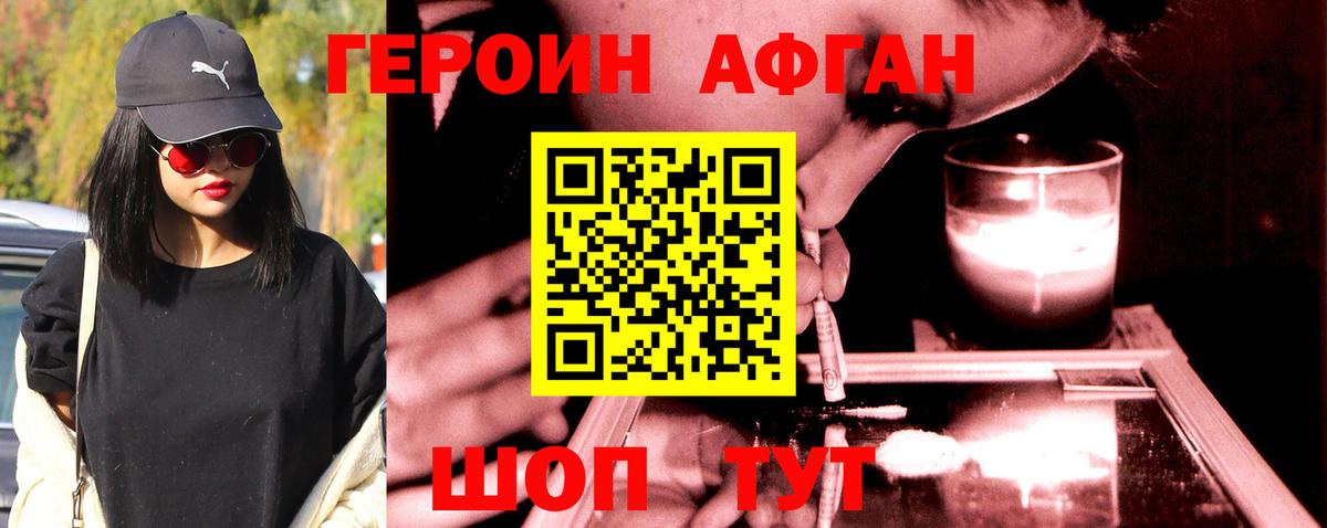 Героин герыч Дзержинск