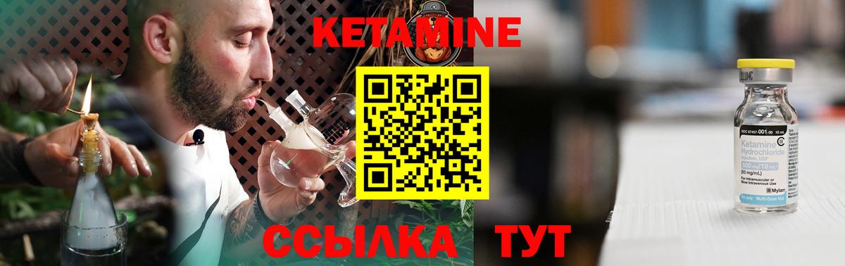 Дзержинск  КЕТАМИН ketamine  Вход с VPN 