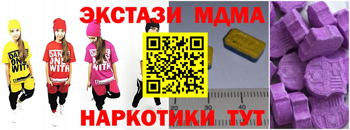 MDMA crystal  Вход с VPN  Дзержинск  MDMA кристаллы 