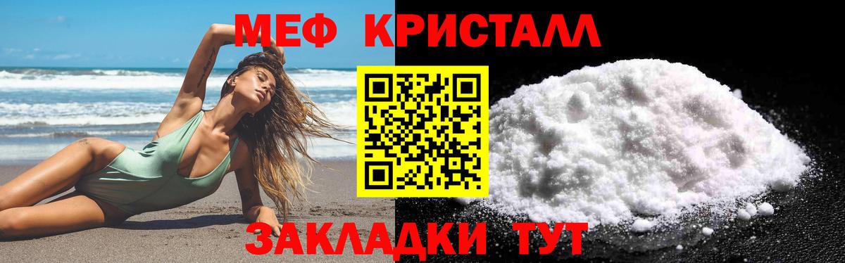Меф мука Дзержинск