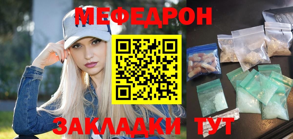 Дзержинск  МЯУ-МЯУ  купить наркотик  Мефедрон 4 MMC  Вход с VPN 