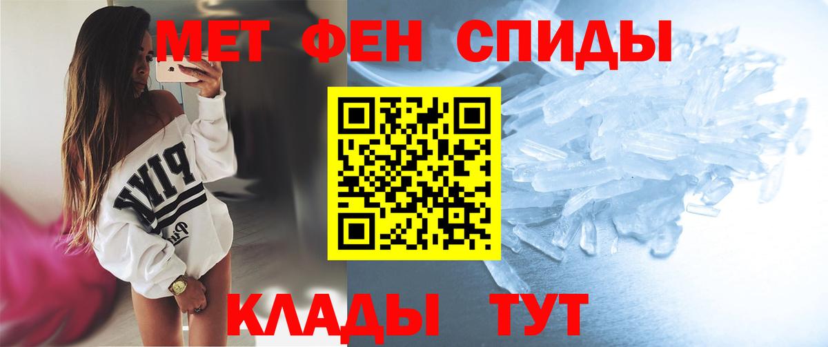 Дзержинск  Метамфетамин  Вход с VPN  МЕТАМФЕТАМИН кристалл  МЕТАМФЕТАМИН кристалл 