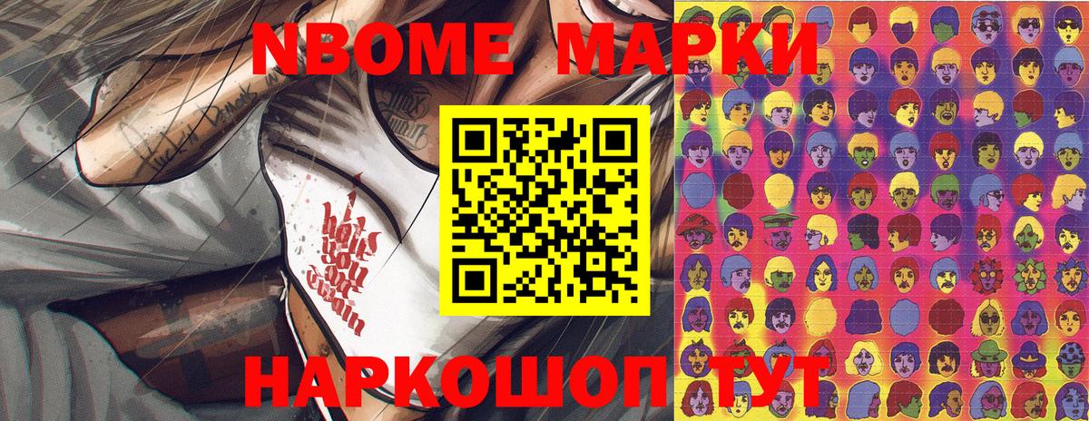 Марки 25I-NBOMe 1,5мг  Вход с VPN  Дзержинск 