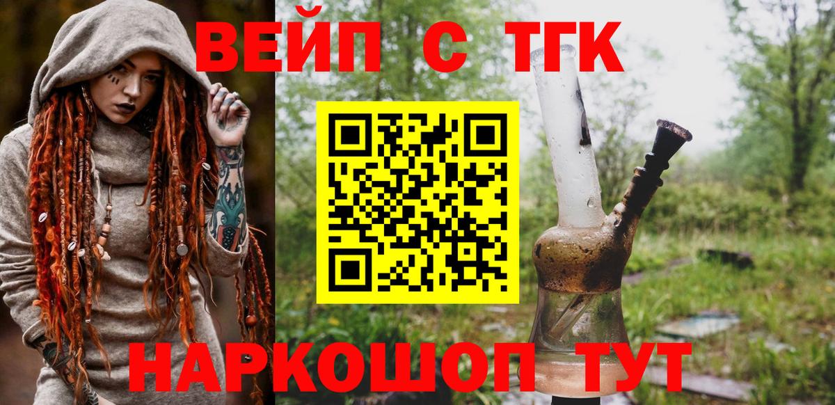 ТГК THC oil Дзержинск