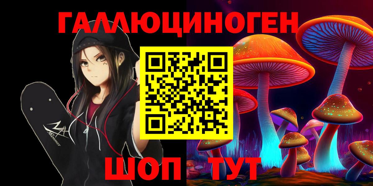 Галлюциногенные грибы GOLDEN TEACHER  Вход с VPN  Дзержинск 